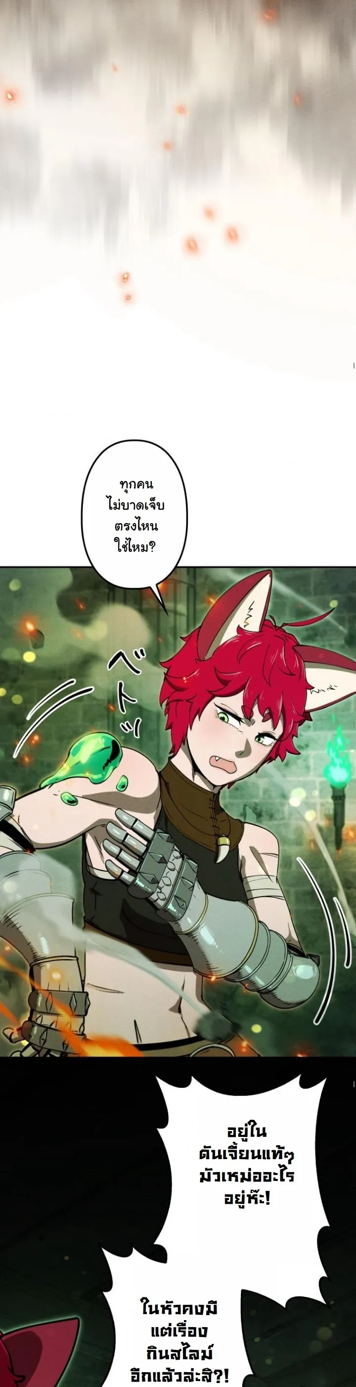 Dungeon Gourmet อ_ศว_นเป_บพ_สดาร เปล_ยนม_งกรให_เป_นเมน_เด_ด ตอนที่ ตอนที่ 22 รูปที่ 30