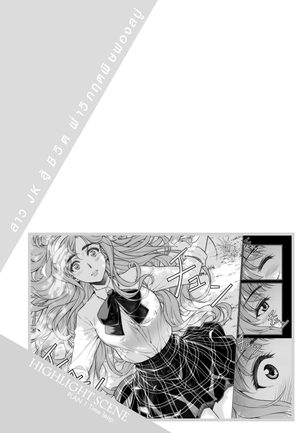 Manga-lc-com อ่านมังงะ อ่านการ์ตูน ออนไลน์ ฟรี JK kara Yarinaosu Silver Plan ตอนที่ 1 2 3 4 5 6 7 8 9 10 11 12 13 14 ฟรี ไม่มีโฆษณา Manga-lc - อ่าน มังงะ อ่าน การ์ตูน ออนไลน์ อ่านมังงะ ฟรี