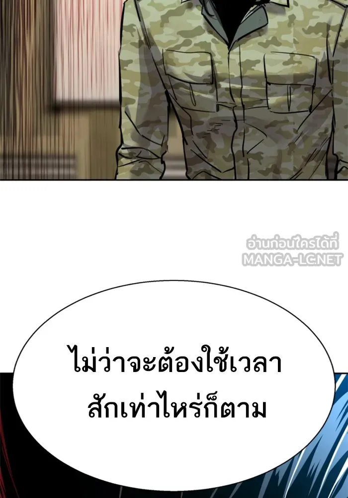พี่ชายสายบอดี้การ์ด ตอนที่ 256 รูปที่ 15