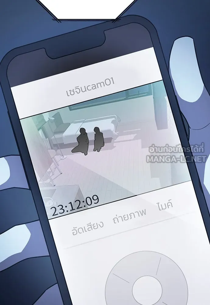 รักแล้วห้ามเลิก ตอนที่ 2 รูปที่ 156