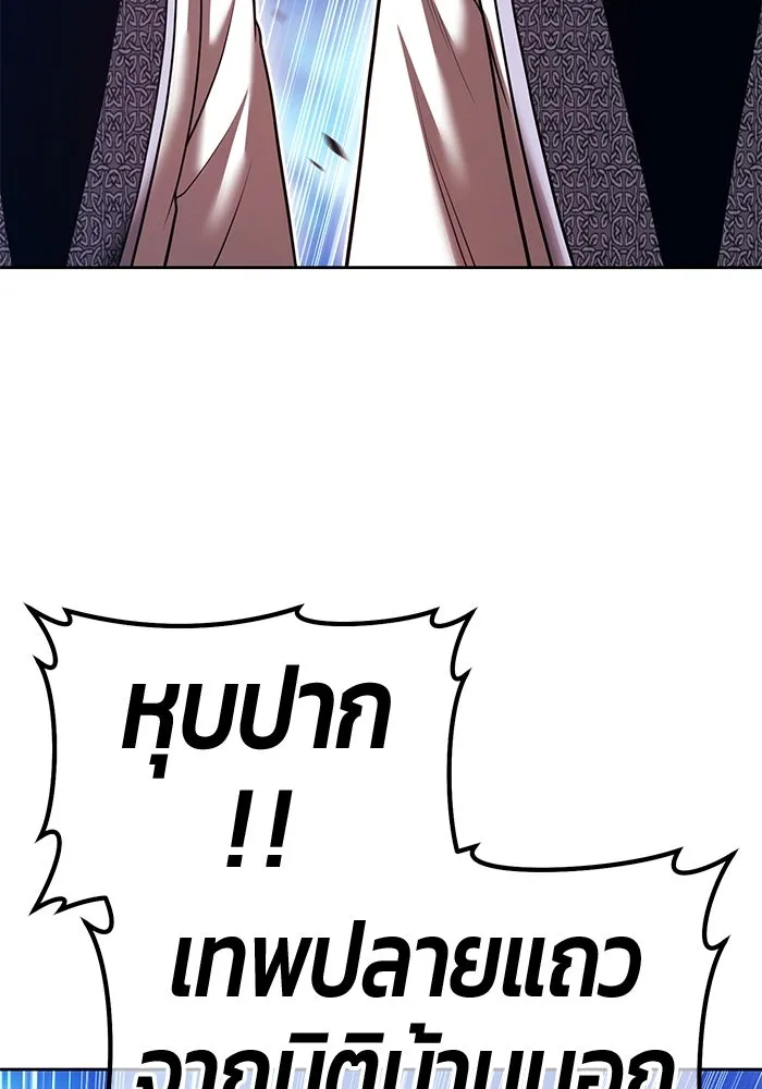 +99 ท่อนไม้พร้อมบวก ตอนที่ 60 ดิเมนชันอีตเตอร์ (8) รูปที่ 115