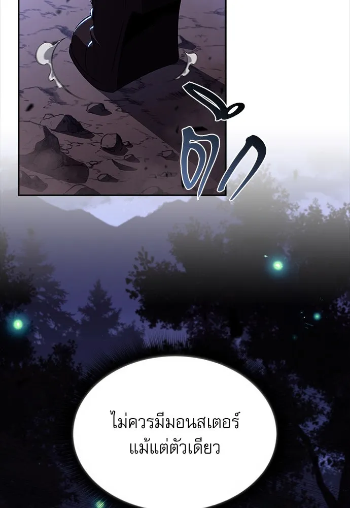 ครัวผู้กล้าท้าให้ชิม ตอนที่ 10 รูปที่ 62