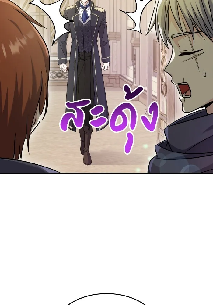 ทำแบบนี้ไม่ได้เพคะ องค์ชาย ตอนที่ 53 รูปที่ 110