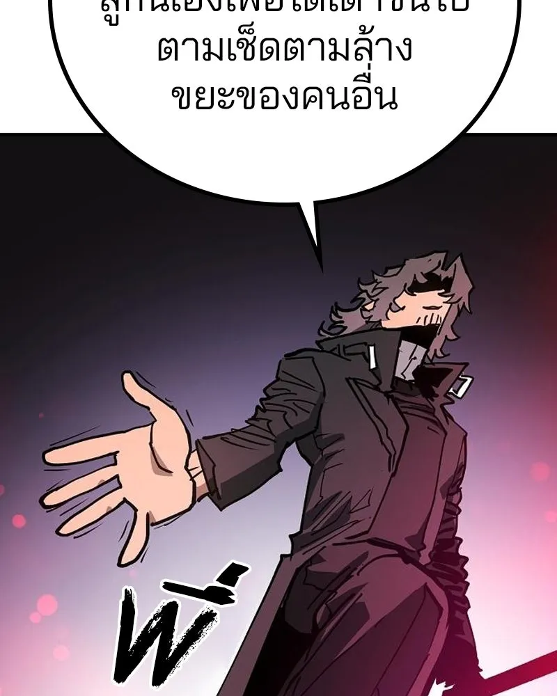 Player ตอนที่ 183 รูปที่ 131