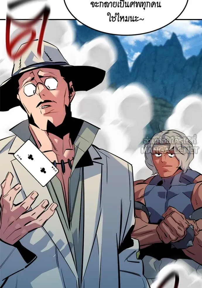 แยกร่างล่าอัตโนมัติ ตอนที่ 138 รูปที่ 29