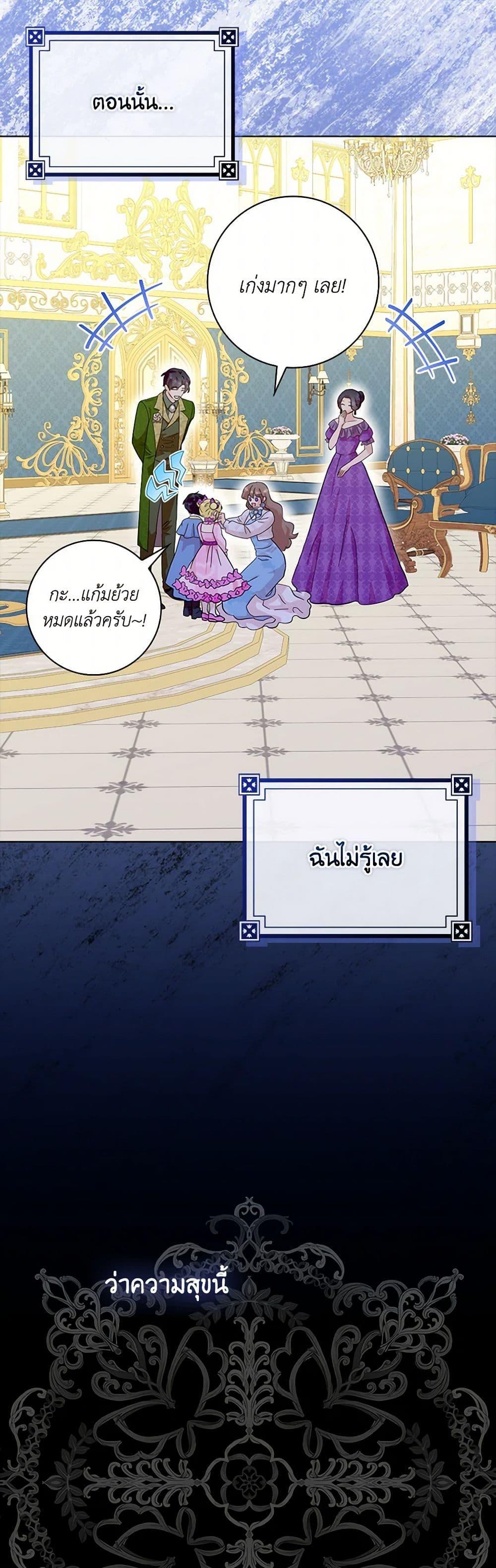 Manga-lc-com อ่านมังงะ อ่านการ์ตูน ออนไลน์ ฟรี When I Quit Being A Wicked Mother-in-law, Everyone Became Obsessed With Me ตอนที่ 1 2 3 4 5 6 7 8 9 10 11 12 13 14 ฟรี ไม่มีโฆษณา Manga-lc - อ่าน มังงะ อ่าน การ์ตูน ออนไลน์ อ่านมังงะ ฟรี