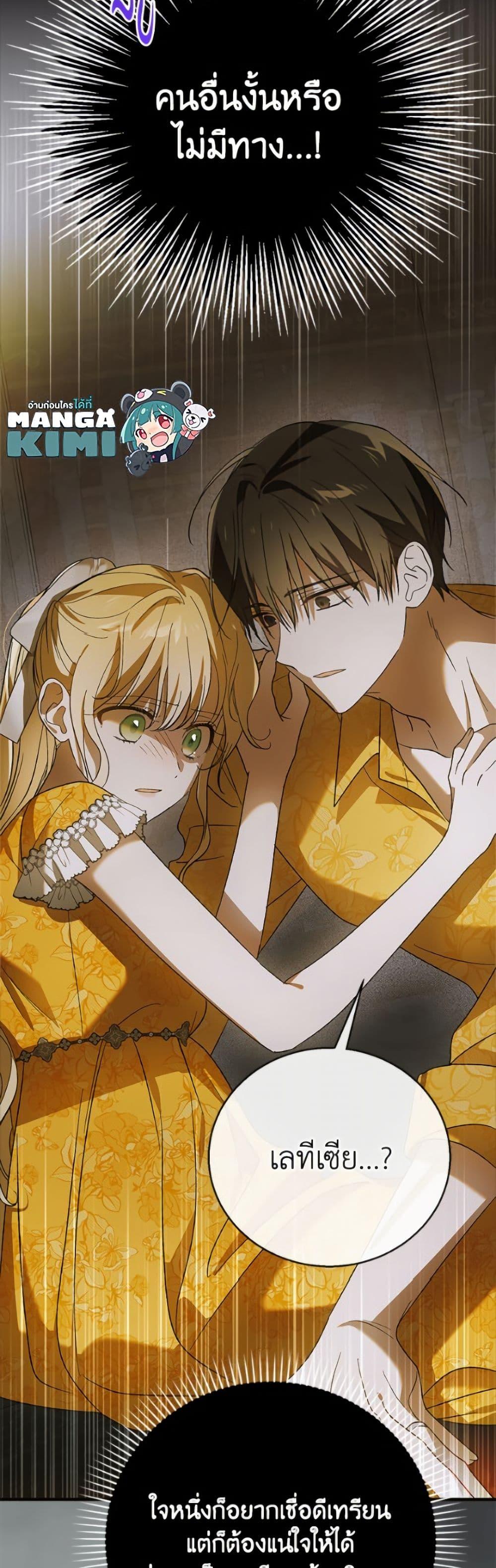 Manga-lc-com อ่านมังงะ อ่านการ์ตูน ออนไลน์ ฟรี A Way to Protect the Lovable You ตอนที่ 1 2 3 4 5 6 7 8 9 10 11 12 13 14 ฟรี ไม่มีโฆษณา Manga-lc - อ่าน มังงะ อ่าน การ์ตูน ออนไลน์ อ่านมังงะ ฟรี