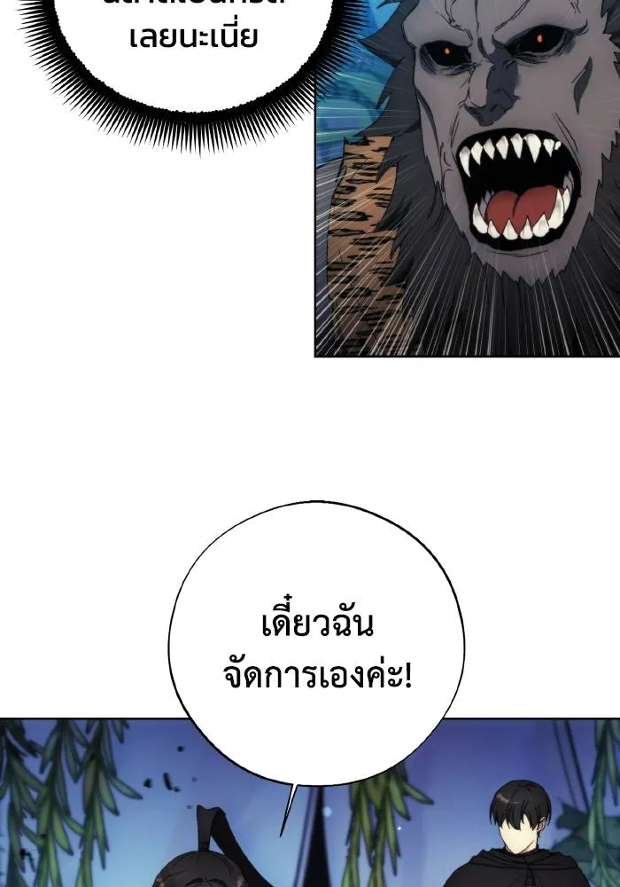 ศึกชิงบัลลังก์เทพเจ้ ตอนที่ 96 รูปที่ 50