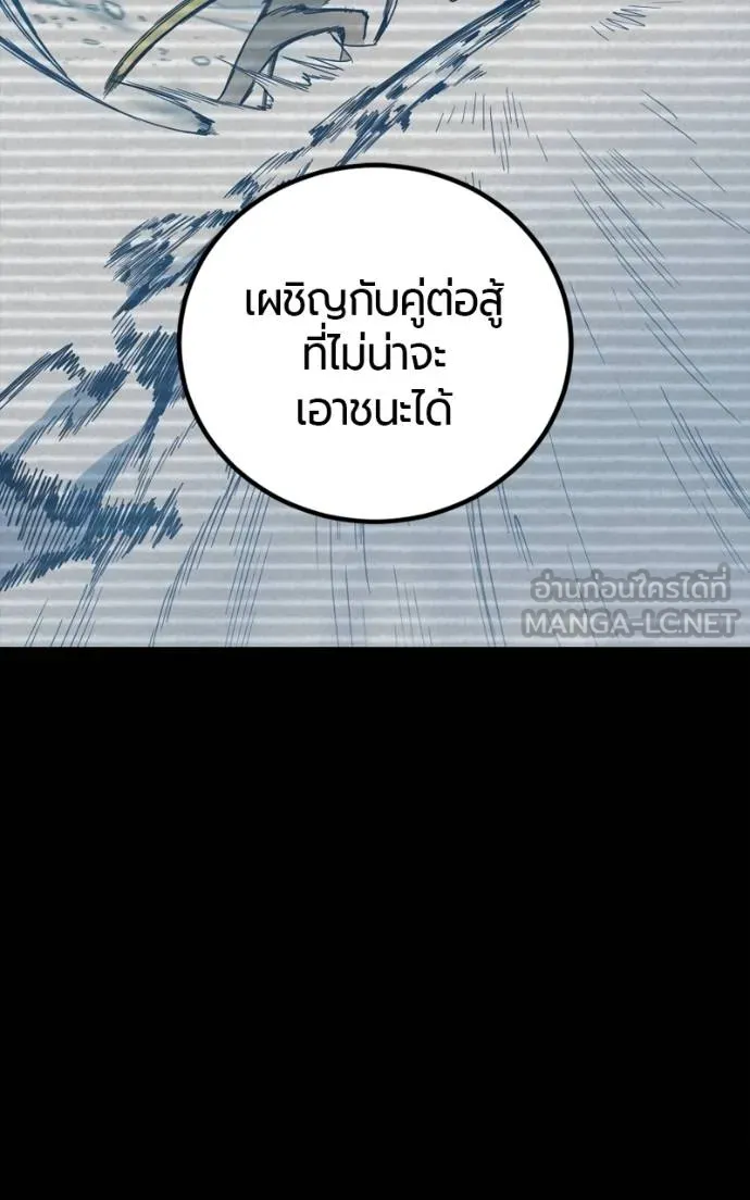 HERO KILLER ตอนที่ 185 รูปที่ 90