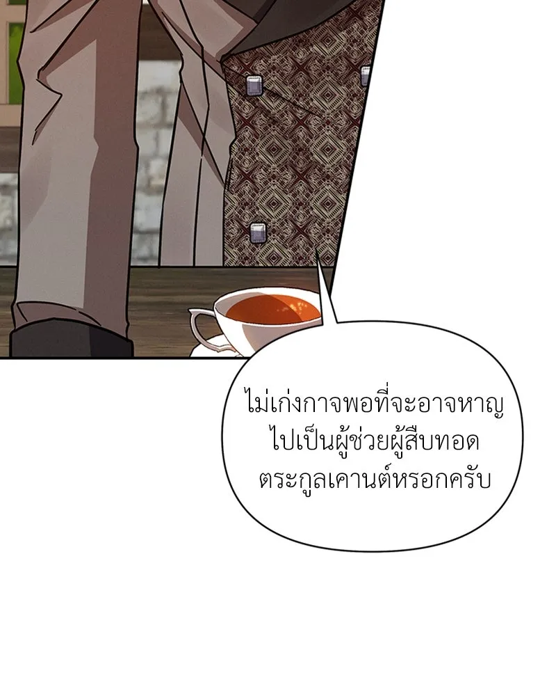 โอ้ ศัตรูที่รัก ตอนที่ 42 รูปที่ 110