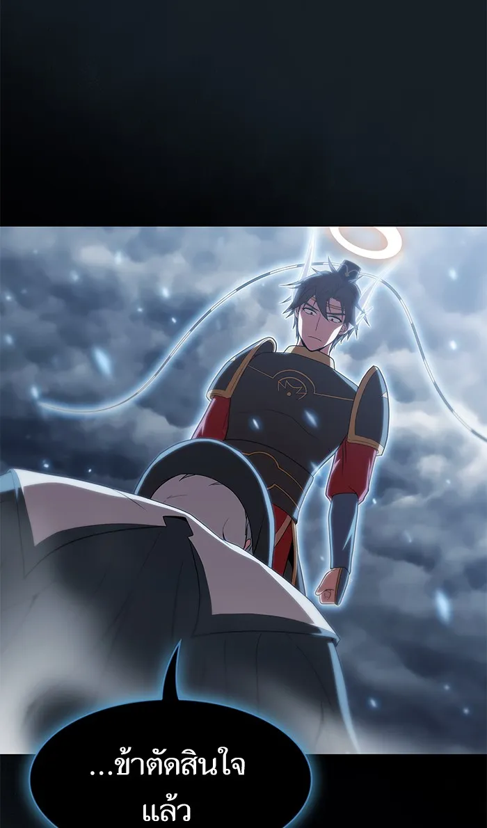 ผู้เล่นขั้นเทพแห่งหอคอยฝึกสอน ตอนที่ 106 รูปที่ 13