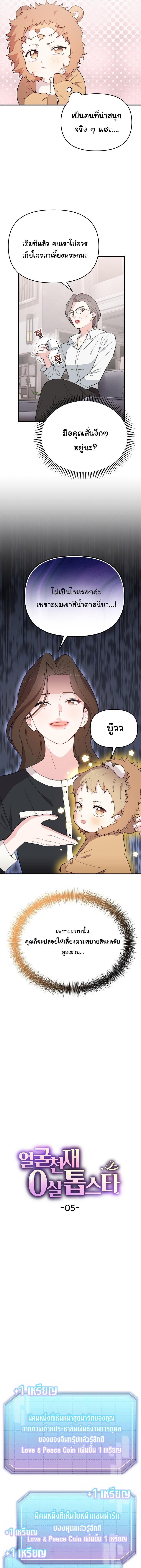 Manga-lc-com อ่านมังงะ อ่านการ์ตูน ออนไลน์ ฟรี Face Genius  0-Year-Old Top Star ตอนที่ 1 2 3 4 5 6 7 8 9 10 11 12 13 14 ฟรี ไม่มีโฆษณา Manga-lc - อ่าน มังงะ อ่าน การ์ตูน ออนไลน์ อ่านมังงะ ฟรี