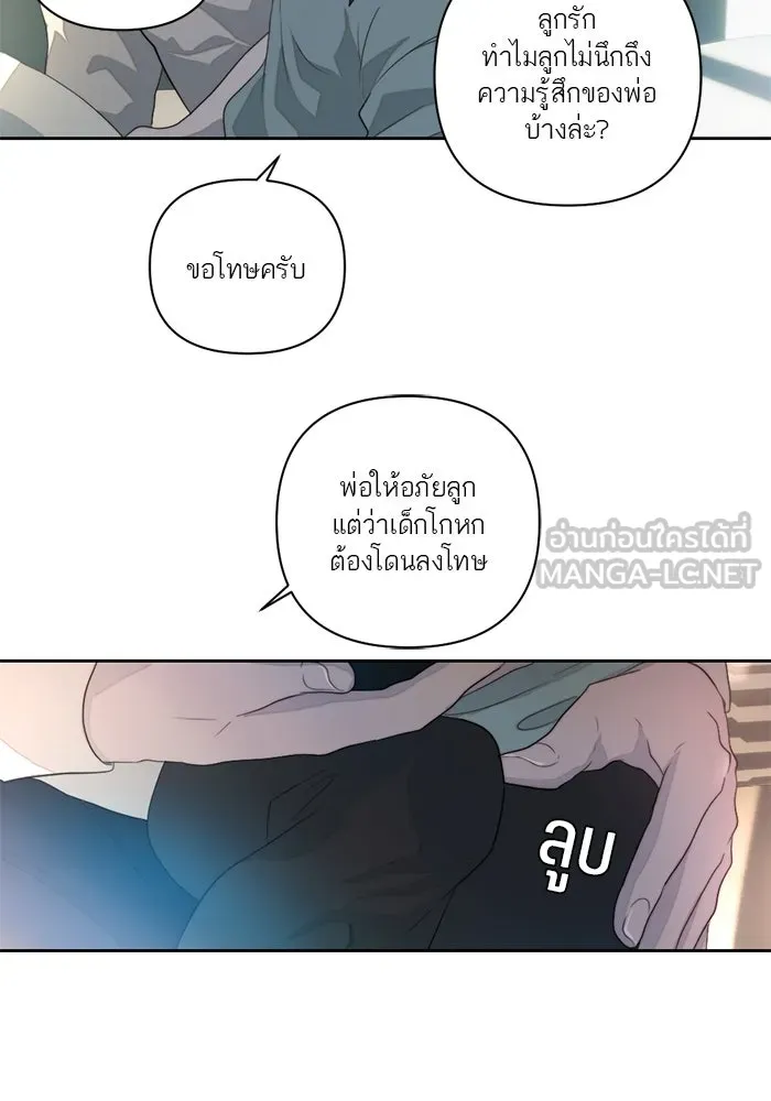 เปย์นี้เพื่อนาย My Sugar Baby ตอนที่ 60 เข้ามาเลย รูปที่ 42