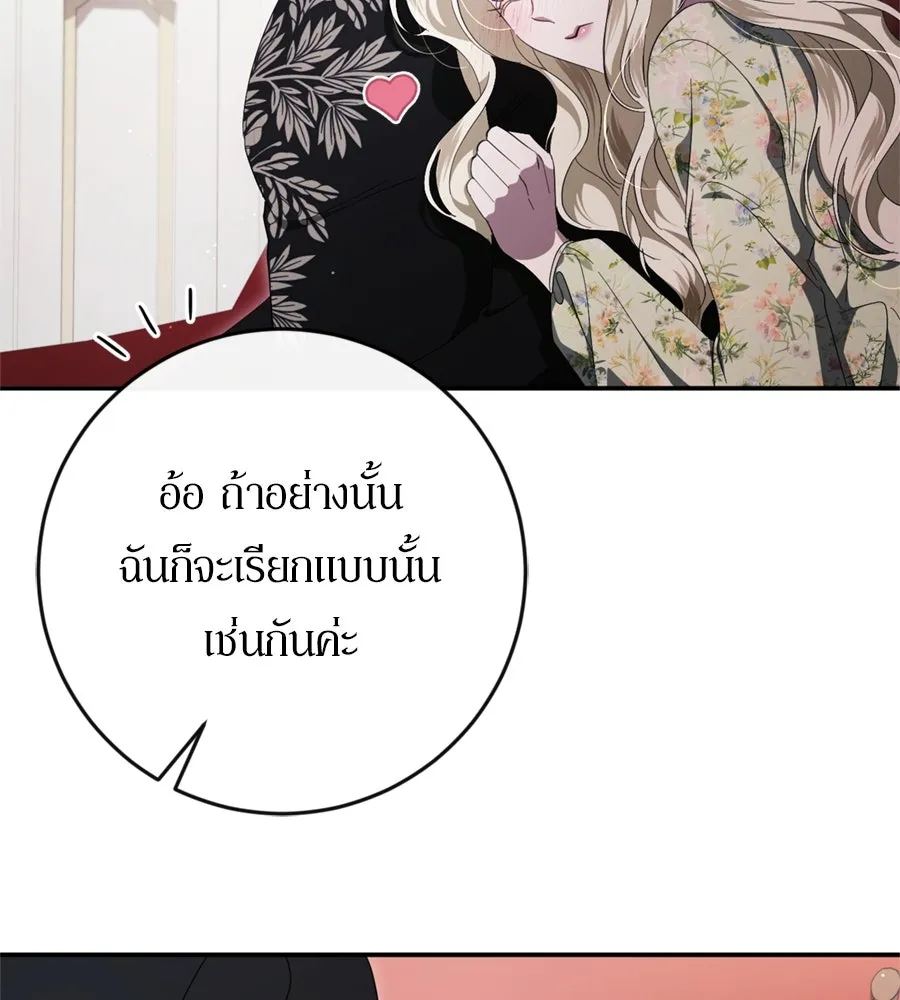 เบื้องหลังรอยยิ้มของเจ้าหญิง ตอนที่ 44 (จบซีซัน 1) รูปที่ 25