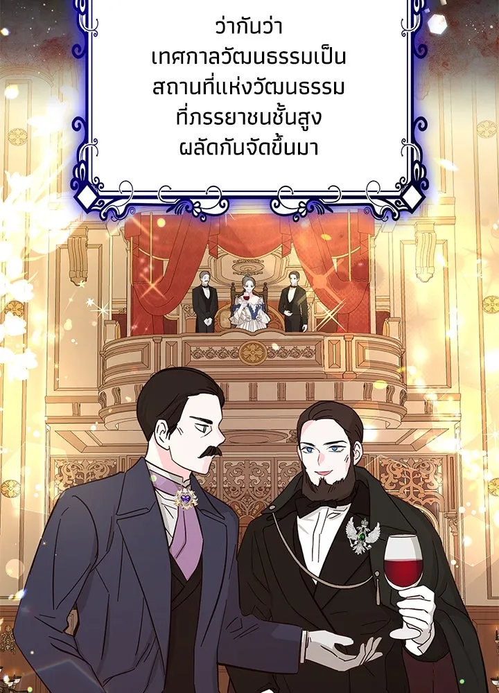อดีตภรรยาของพระเอกหนุ่มจอมคลั่งรัก ตอนที่ 4 รูปที่ 67