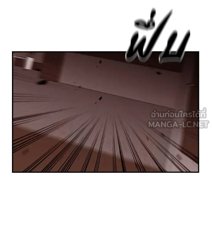 เรียกฉันว่าพระเจ้า ตอนที่ 24 รูปที่ 135