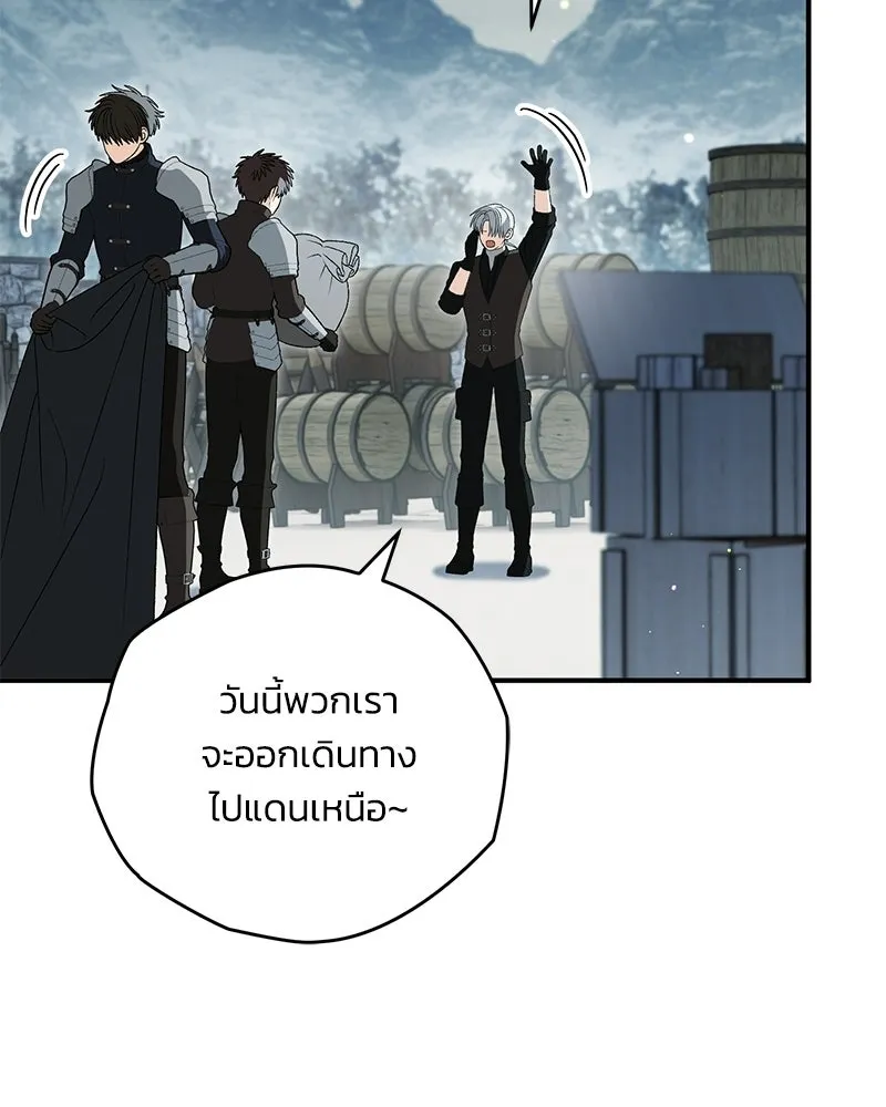 จุ๊บรัก คุณหมาป่า ตอนที่ 37 รูปที่ 38