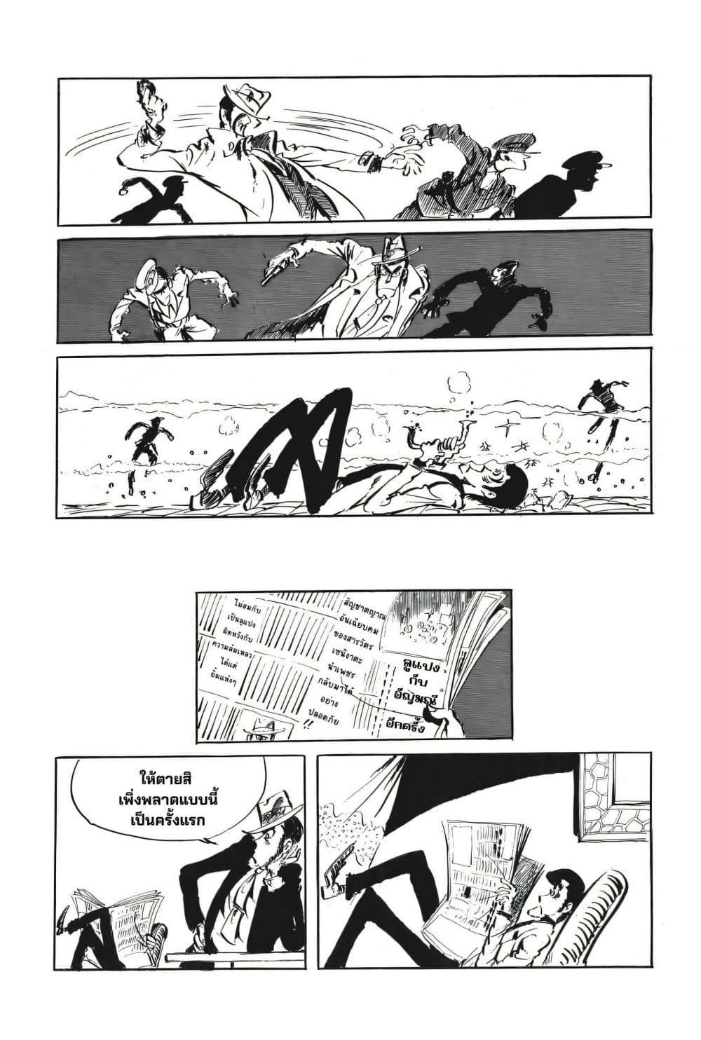 Manga-lc-com อ่านมังงะ อ่านการ์ตูน ออนไลน์ ฟรี Lupin the third ตอนที่ 1 2 3 4 5 6 7 8 9 10 11 12 13 14 ฟรี ไม่มีโฆษณา Manga-lc - อ่าน มังงะ อ่าน การ์ตูน ออนไลน์ อ่านมังงะ ฟรี