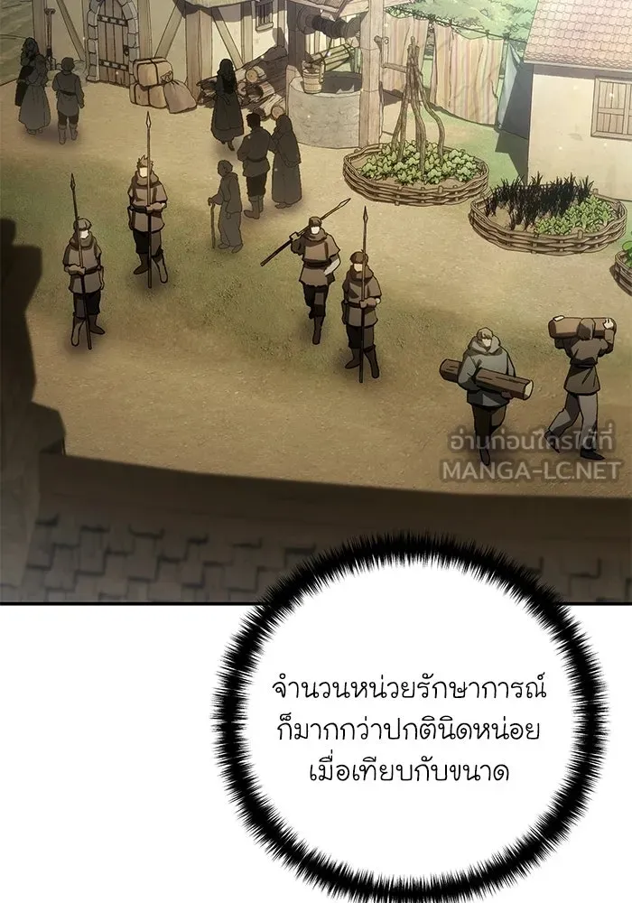 ยอดนักดาบผู้โอบอุ้มดารา ตอนที่ 124 รูปที่ 39