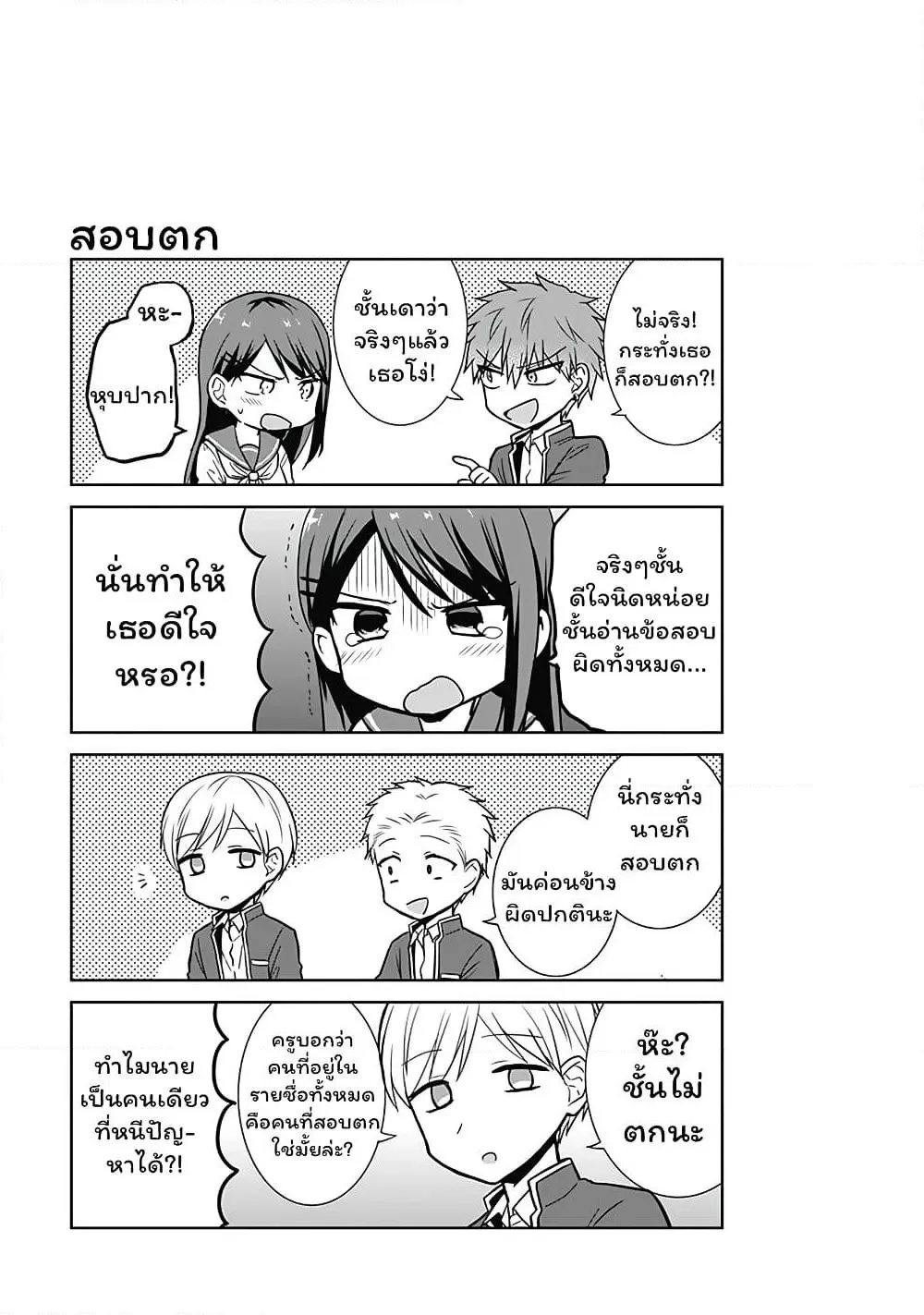 Manga-lc-com อ่านมังงะ อ่านการ์ตูน ออนไลน์ ฟรี Expressionless Kashiwada-san and Emotional Oota-kun ตอนที่ 1 2 3 4 5 6 7 8 9 10 11 12 13 14 ฟรี ไม่มีโฆษณา Manga-lc - อ่าน มังงะ อ่าน การ์ตูน ออนไลน์ อ่านมังงะ ฟรี