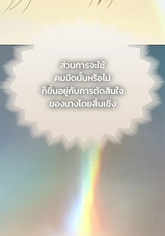 เกมรักจับสามี ตอนที่ 94 รูปที่ 139