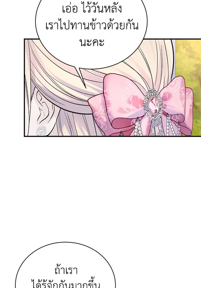 ไหนบอกว่าฉันใกล้ตาย ตอนที่ 53 รูปที่ 71