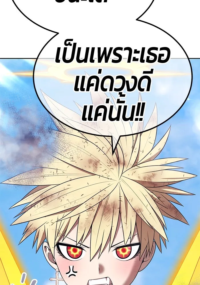 +99 ท่อนไม้พร้อมบวก ตอนที่ 33 ศัตรูที่แข็งแกร่งที่สุด (6) รูปที่ 371