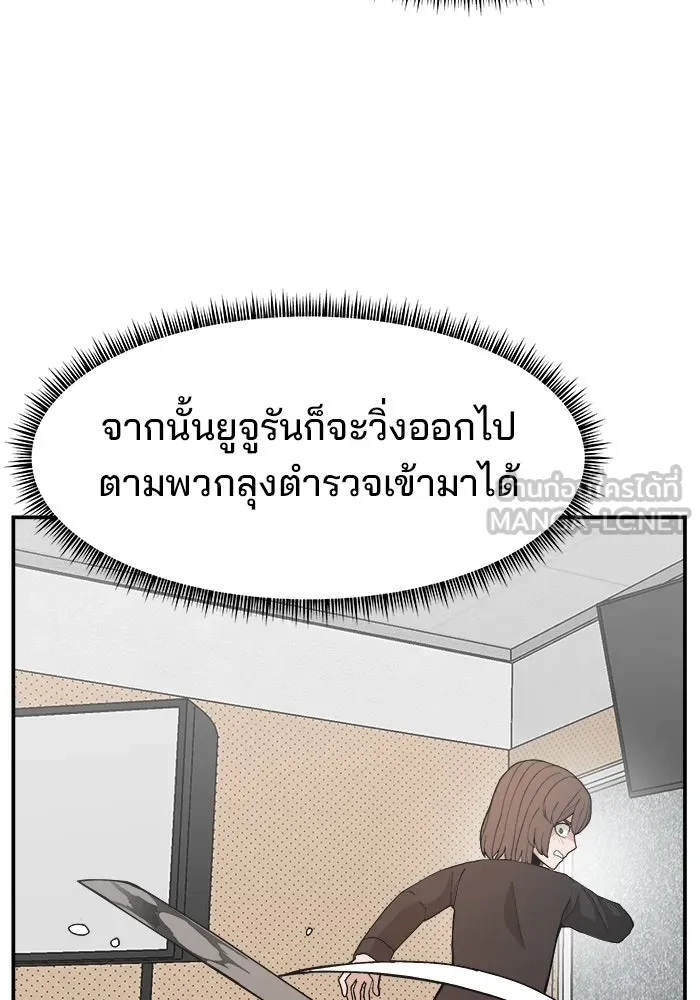 ห้องเรียนสาวแสบ ตอนที่ 89 รูปที่ 66