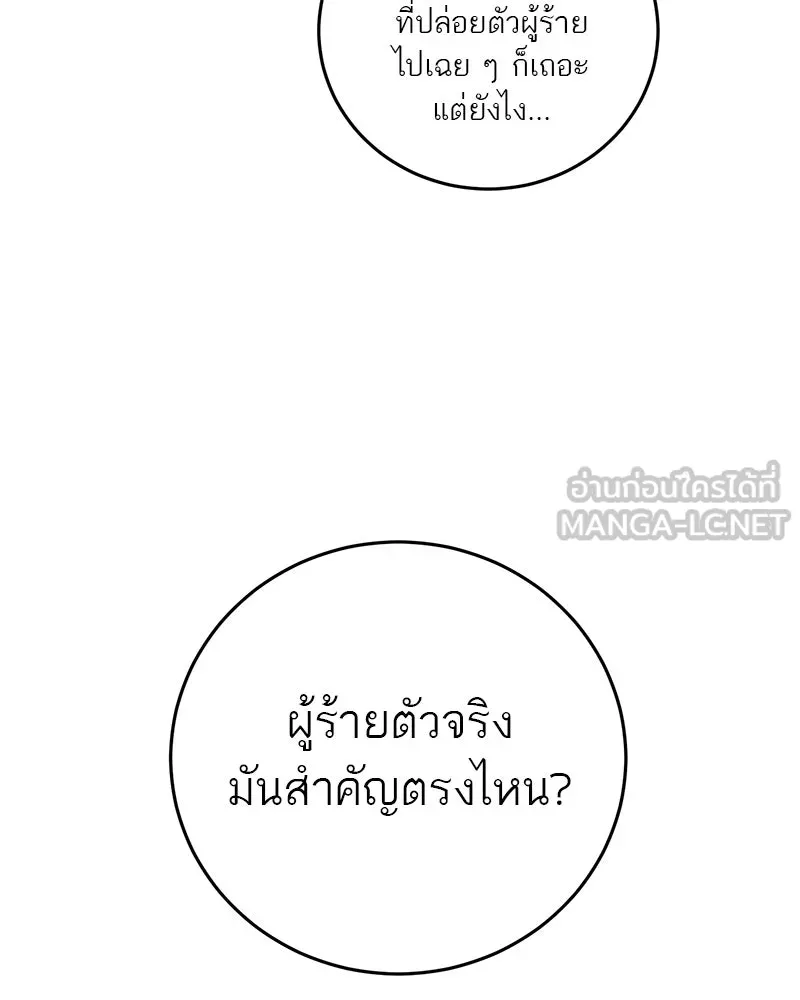 ตำนานเทพธิดาตกสวรรค์ ตอนที่ 5 รูปที่ 21