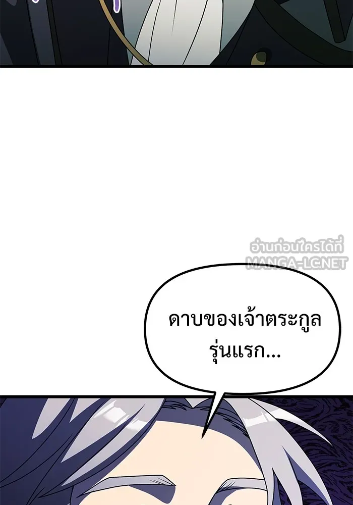อัศวินดำล่าท้าเวลา ตอนที่ 54 รูปที่ 180