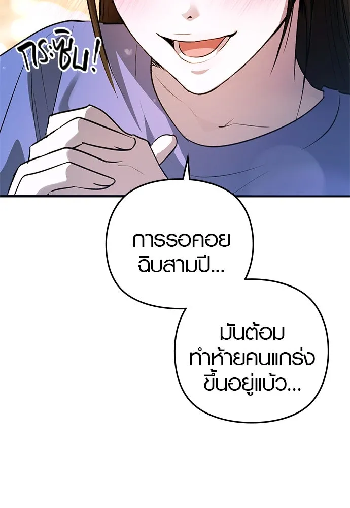 บันทึกรักลูกสาวเจ้าพ่อ ตอนที่ 14 รูปที่ 55