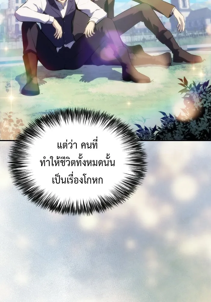 ลูกชายคนเล็กของดยุกคือมือสังหาร ตอนที่ 93 รูปที่ 43