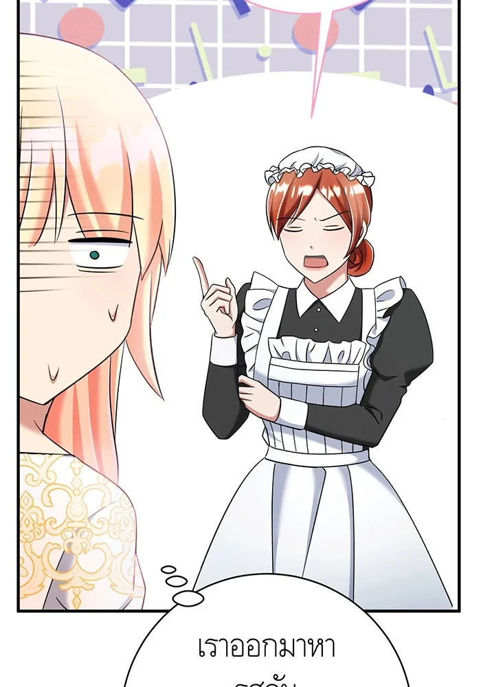 นางร้ายที่ไหนจะมีคุณธรรม ตอนที่ 149 รูปที่ 106