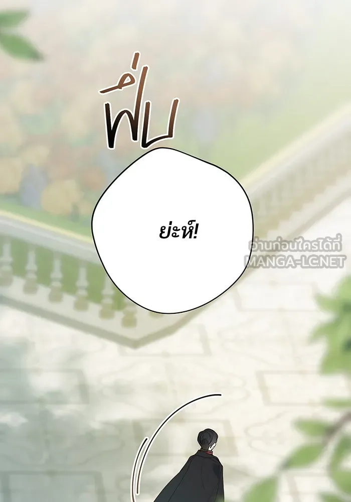 หนูน้อยทรราช ตอนที่ 50 รูปที่ 27