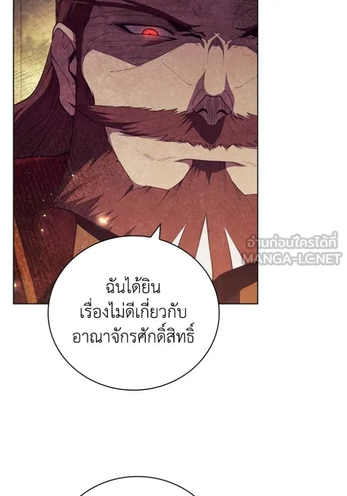 เกิดใหม่ในร่างดยุก ตอนที่ 95 รูปที่ 39