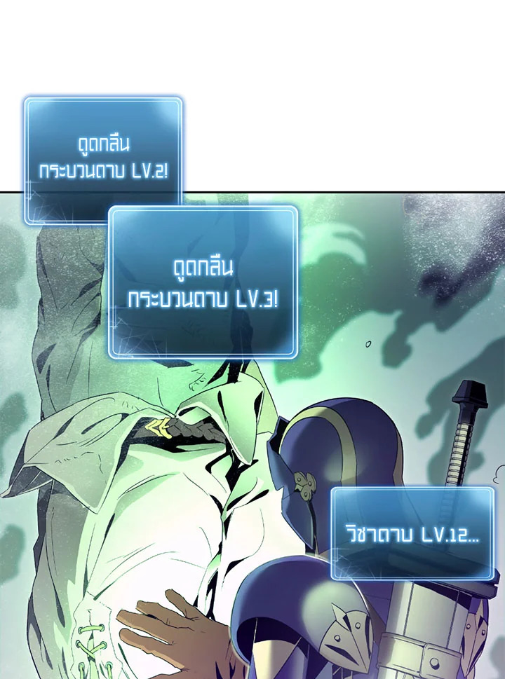 พลทหารโครงกระดูกผู้ม ตอนที่ 83 รูปที่ 13