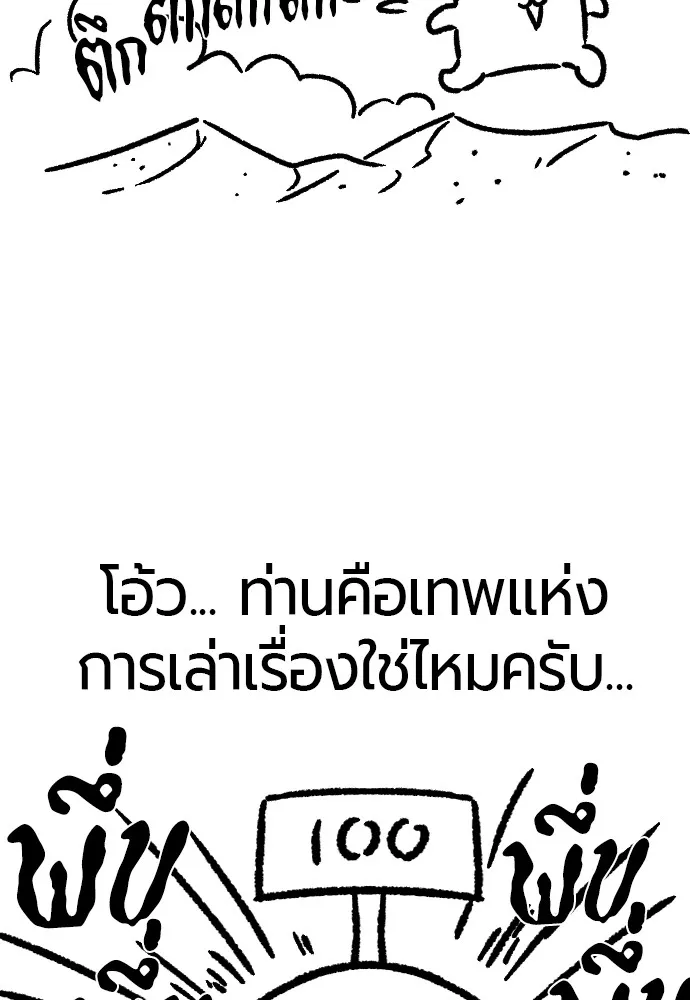 ยอดสถาปนิกผู้พิทักษ์อาณาจักร ตอนที่ ตอนพิเศษ 5 รูปที่ 28