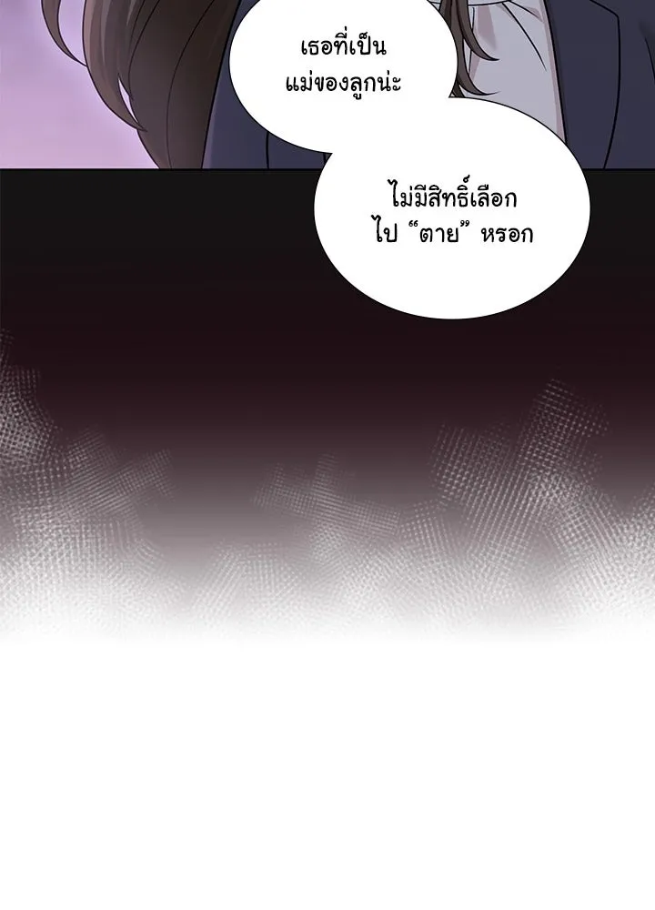 เพลิงแค้นผลาญใจ ตอนที่ 48 รูปที่ 136