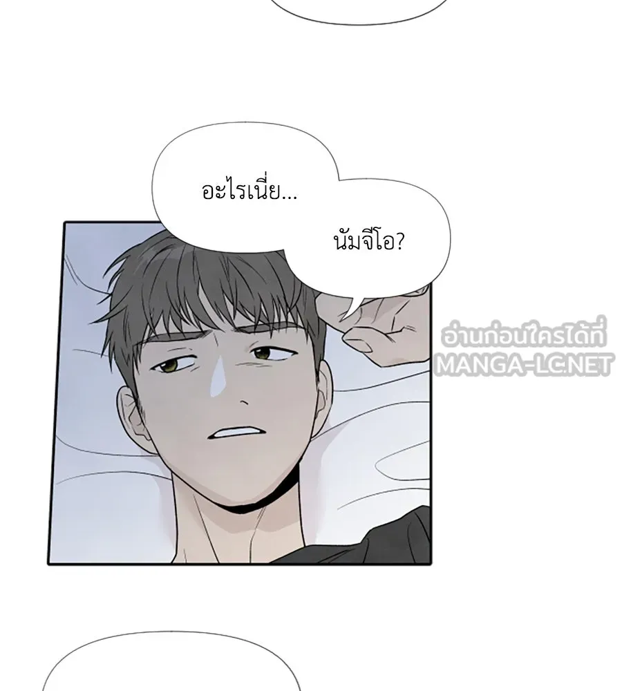 เหตุผลของคนไม่อยากอยู่ ตอนที่ ตอนพิเศษ 1 รูปที่ 9