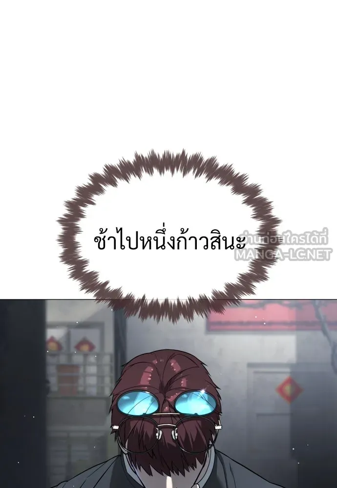 นักฆ่าย้อนวัย ตอนที่ 63 รูปที่ 174