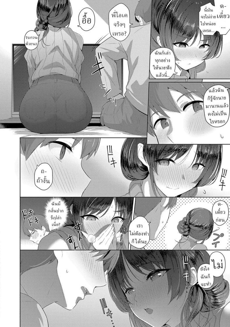 Doujin-Lc- อ่าน โดจิน มังฮวา เกาหลี ญี่ปุ่น จีน แปลไทย ฟุยุซังอยากเสียซิง [Kurihara Kenshirou] ตอนที่ 1 2 3 4 5 6 7 8 9 10 11 12 13 14 ฟรี ไม่มีโฆษณา อ่าน โดจิน Manhwa เกาหลี ญี่ปุ่น จีน เรามีครบ คัดมาให้เน้นๆ โดจิน 18+ รับประกันความฟินโดย  Doujin Lc
