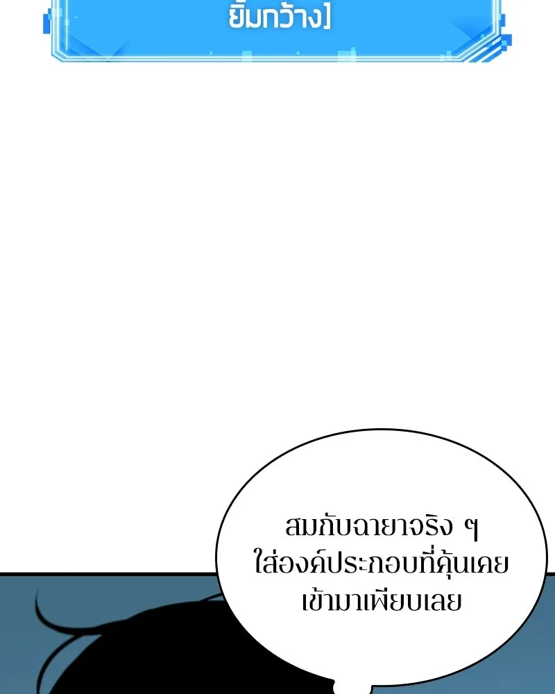 Omniscient Reader อ่านชะตาวันสิ้นโลก ตอนที่ 49 สิ่งที่ทำได้ดีที่สุด (2) รูปที่ 89