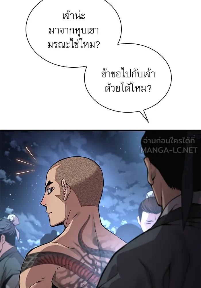 ลับลางลวง ตอนที่ 43 ด่านที่สอง รูปที่ 54