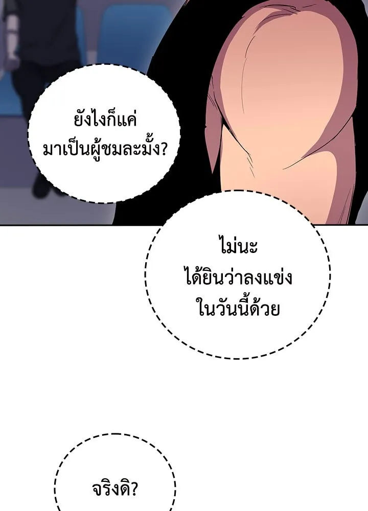 นักเลงกระจอกย้อนเวลามาทวงแค้น ตอนที่ 37 รูปที่ 5