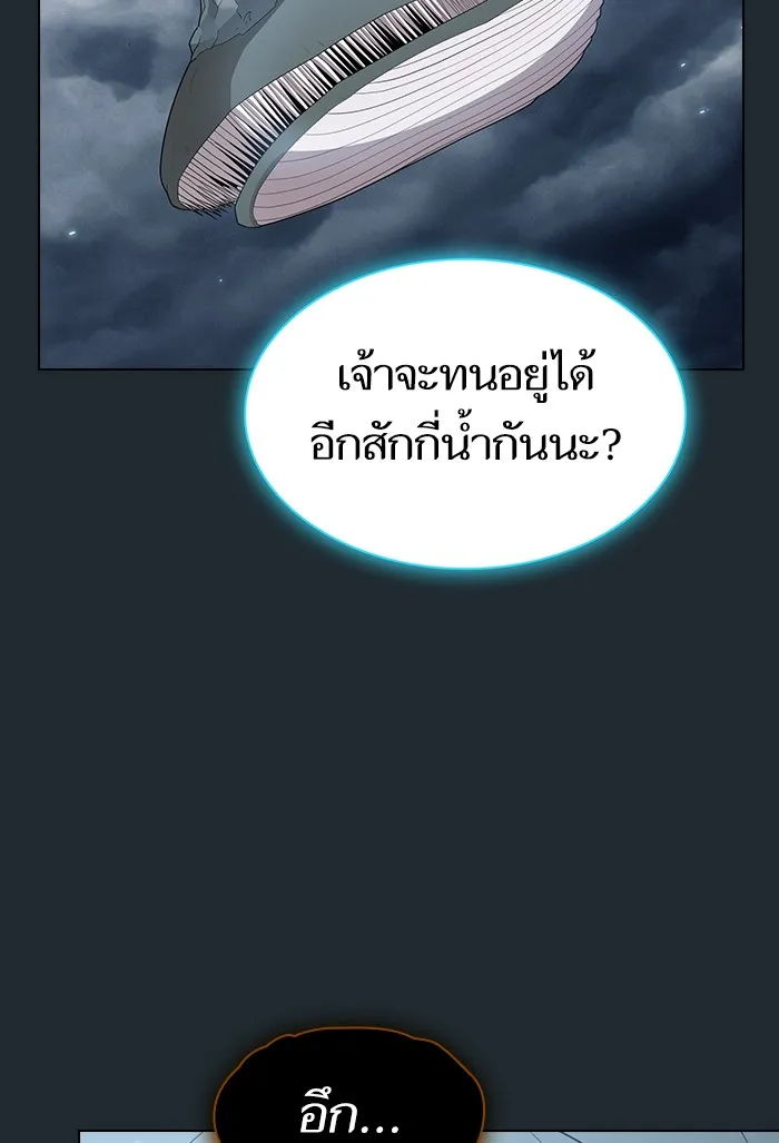 ผู้เล่นขั้นเทพแห่งหอคอยฝึกสอน ตอนที่ 131 รูปที่ 82