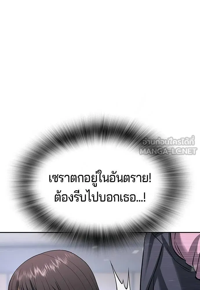 คูเซรา ตอนที่ 62 รูปที่ 156