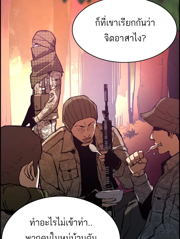 พี่ชายสายบอดี้การ์ด ตอนที่ 24 รูปที่ 109