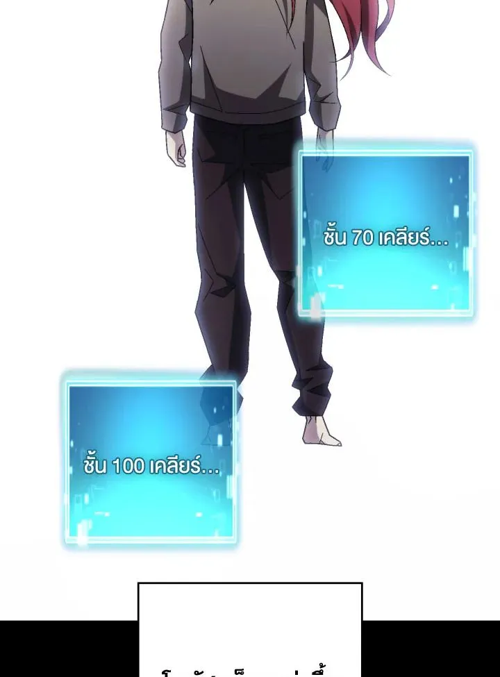 The Hero Returns ตอนที่ ตอนที่ 103 รูปที่ 50