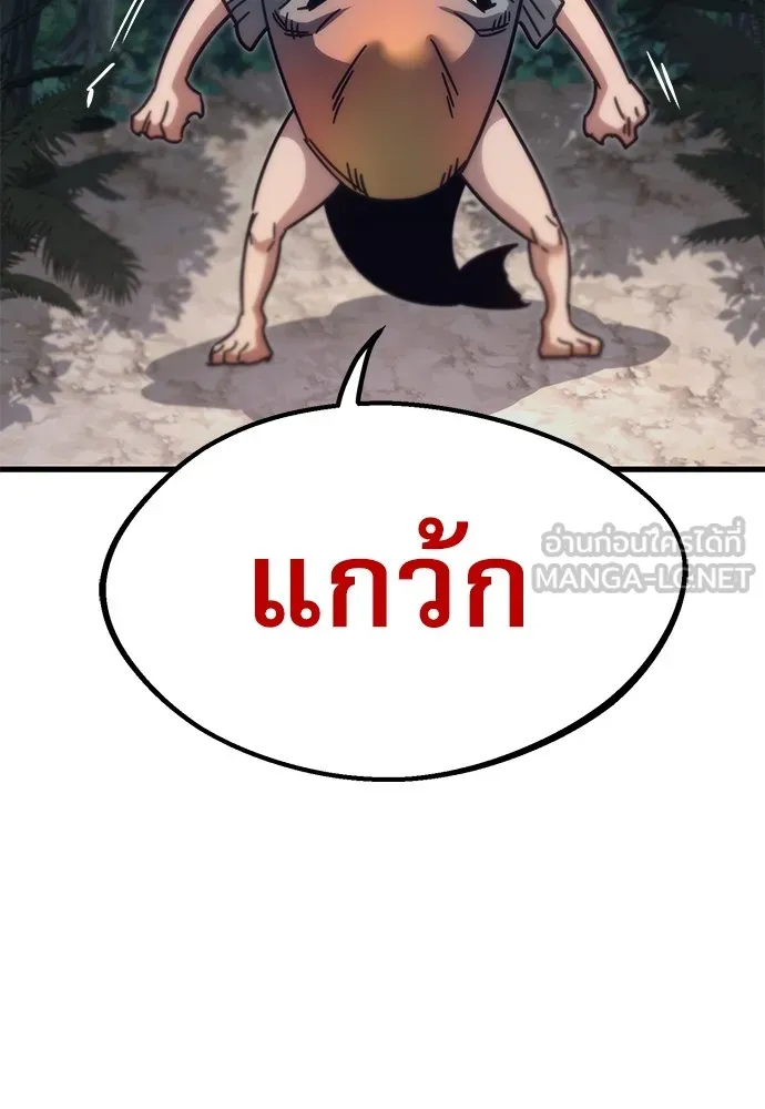 ชำแหละอะคาเดมีด้วยมีดแล่ปลา ตอนที่ 18 สอบกลางภาค (3) รูปที่ 9