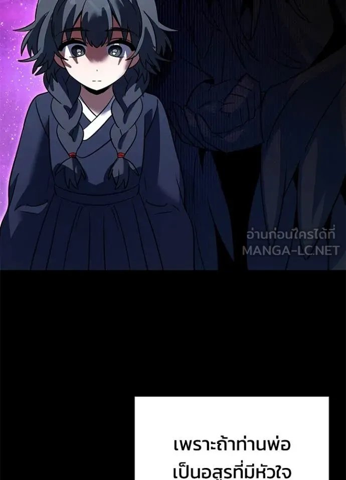 คืนแห่งโทแกบี ตอนที่ 93 รูปที่ 76